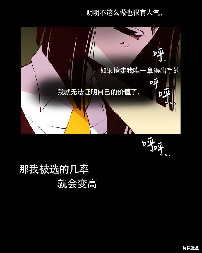 第77话