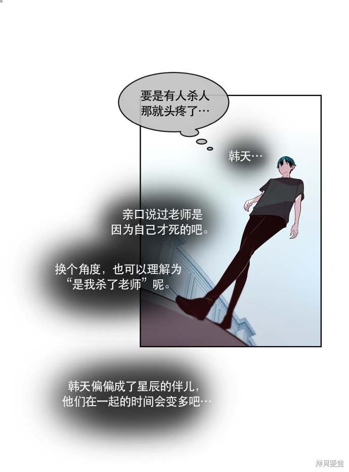 第77话