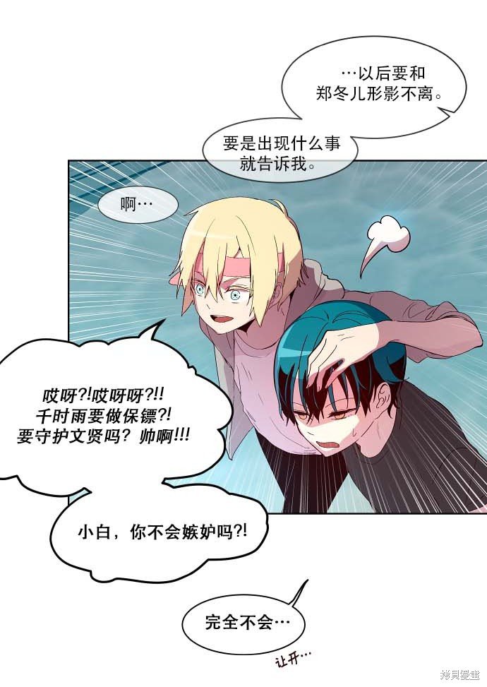 第86话