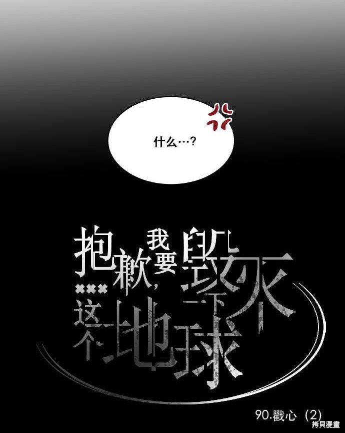 第90话