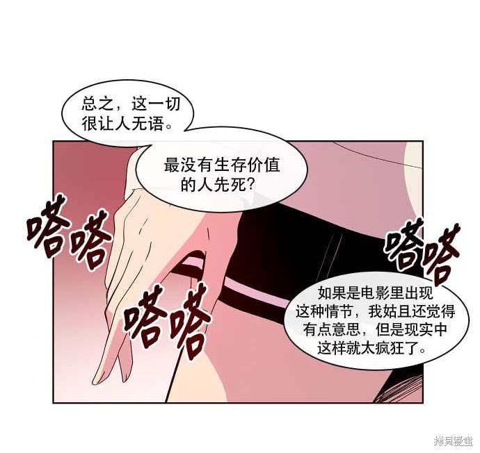 第91话