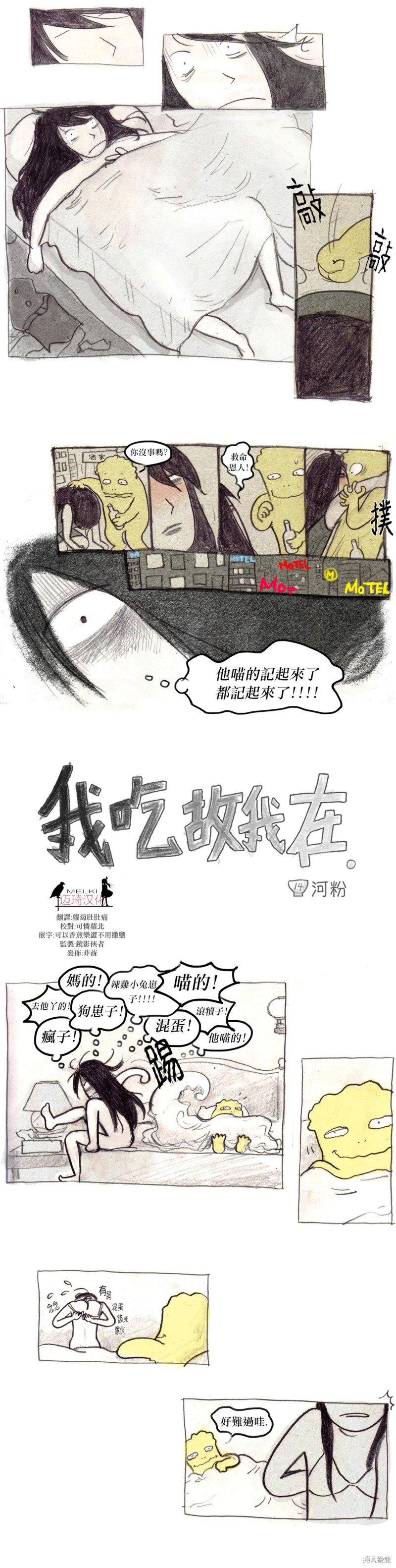 第14话