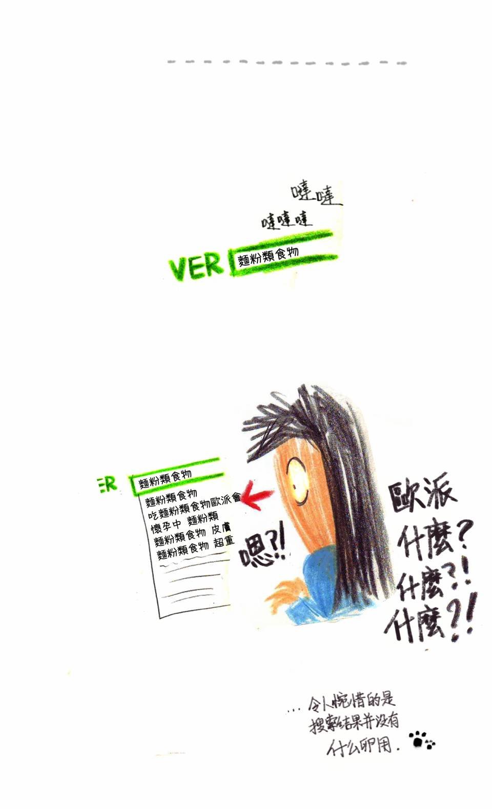 第19.2话