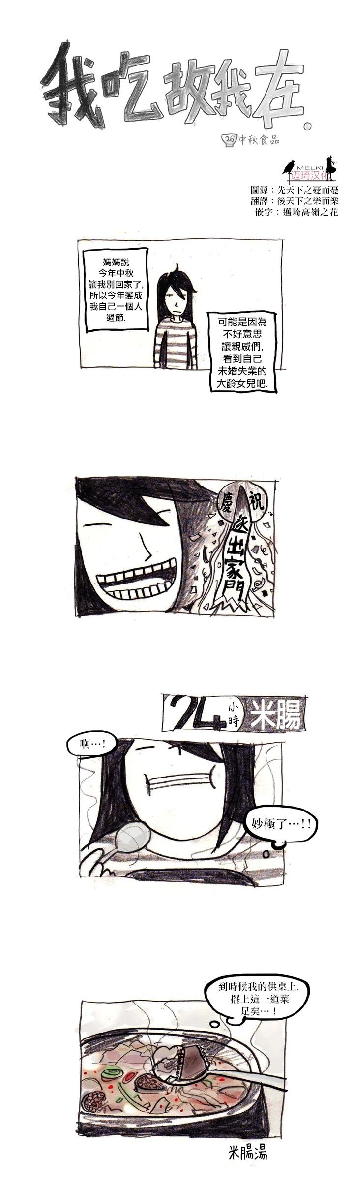 第26话
