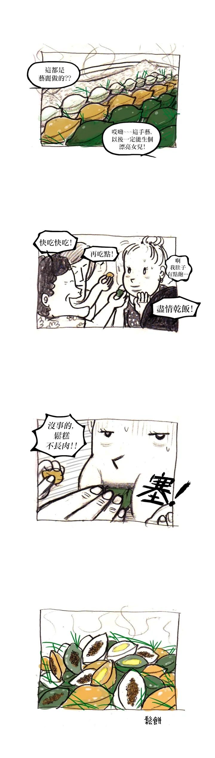 第26话