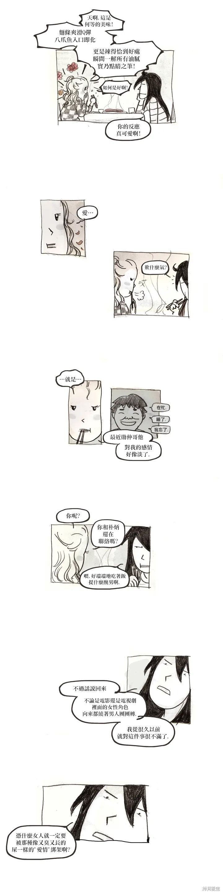 第28话