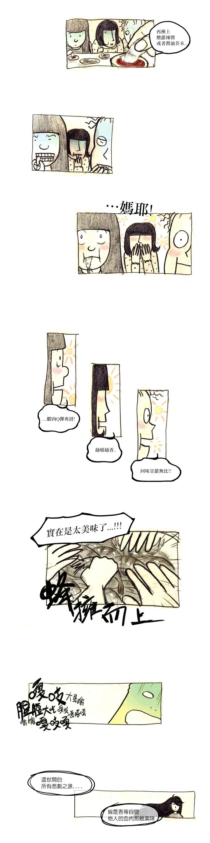 第29话