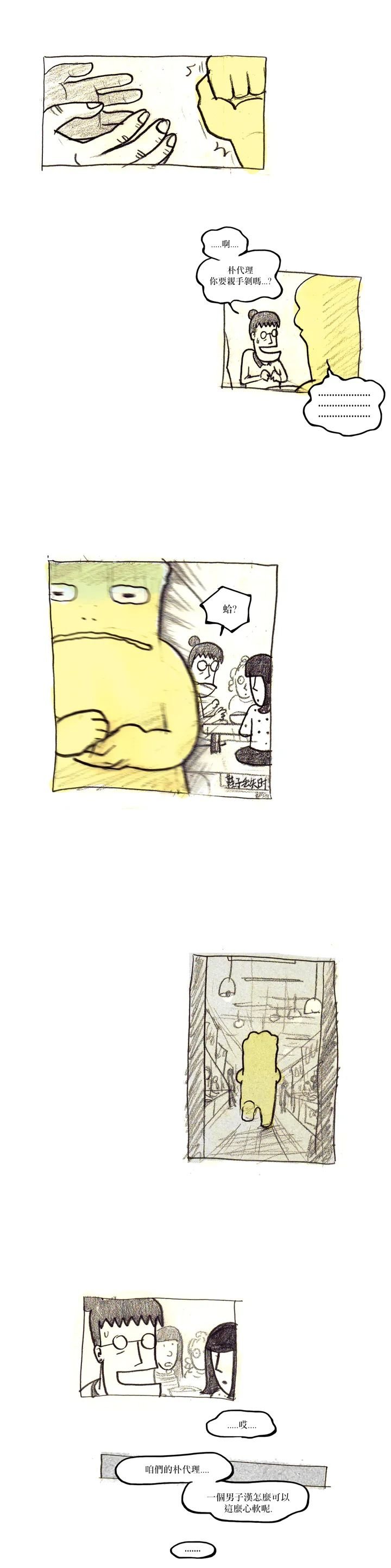 第29话