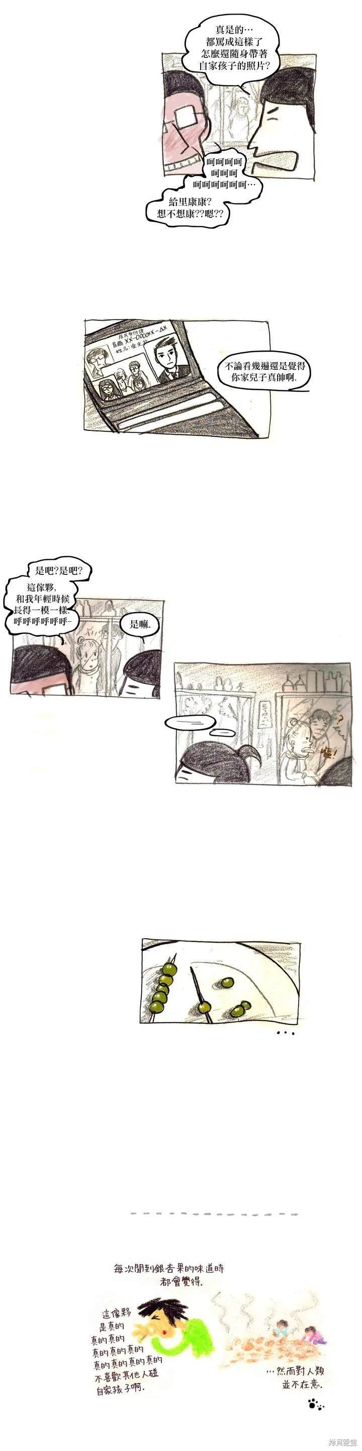 第31话