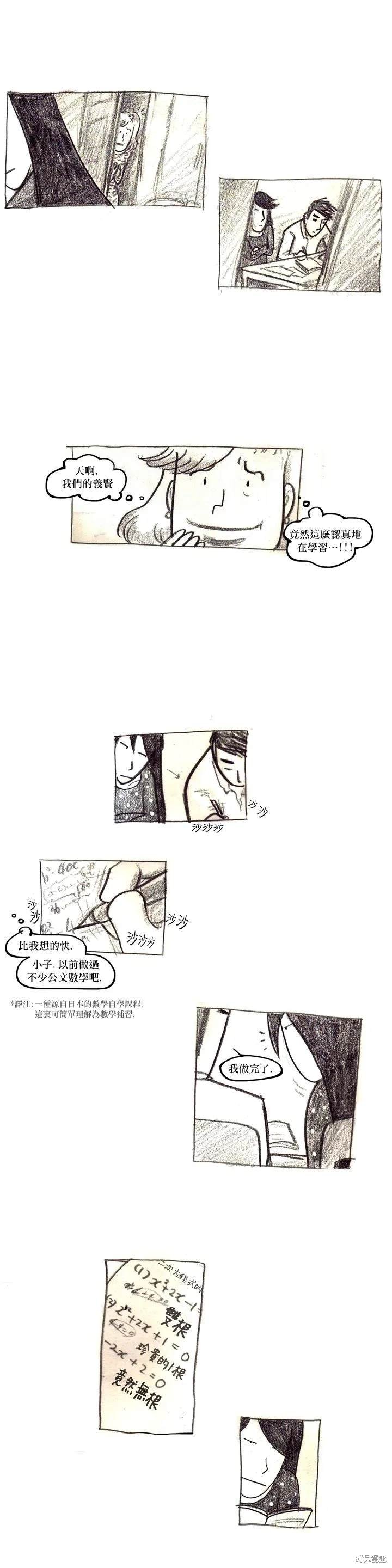 第32话