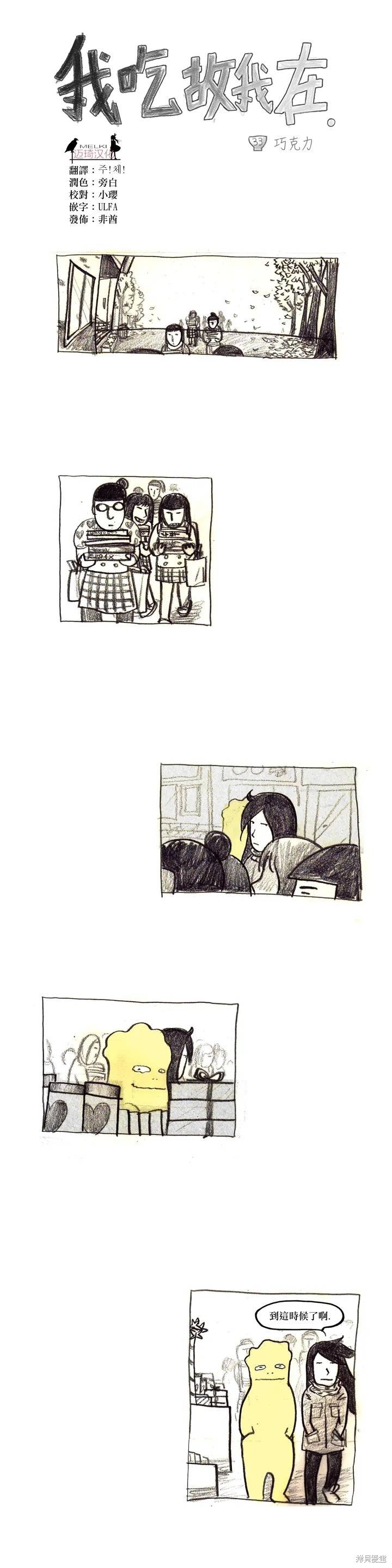 第33话
