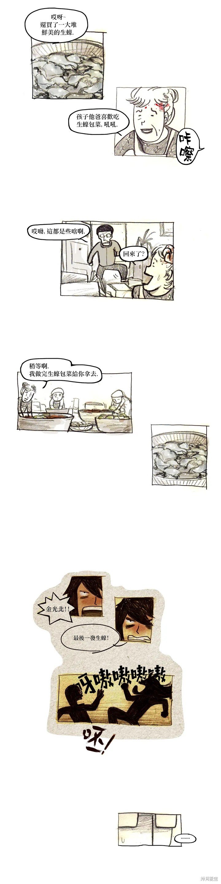 第34话