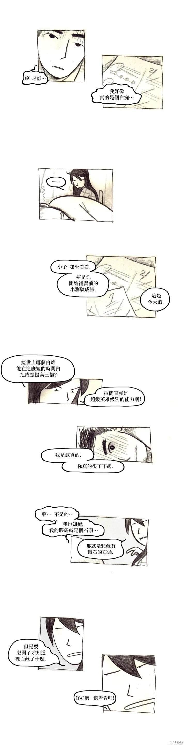 第36话