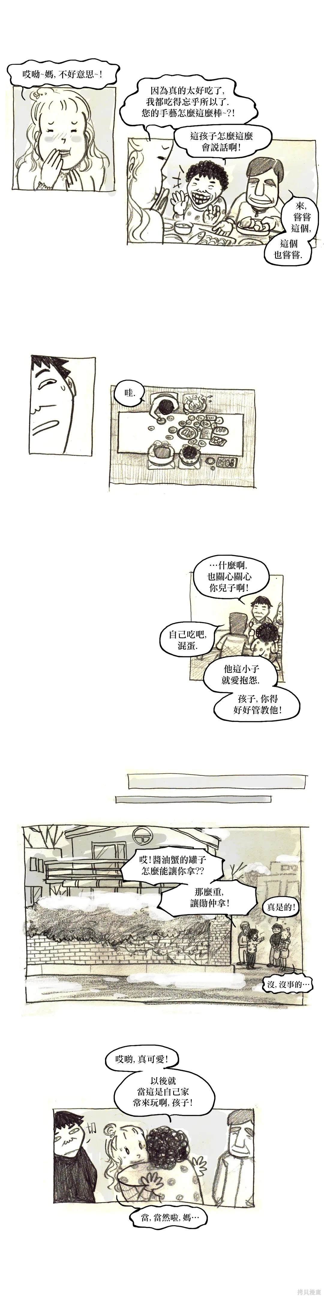 第38话