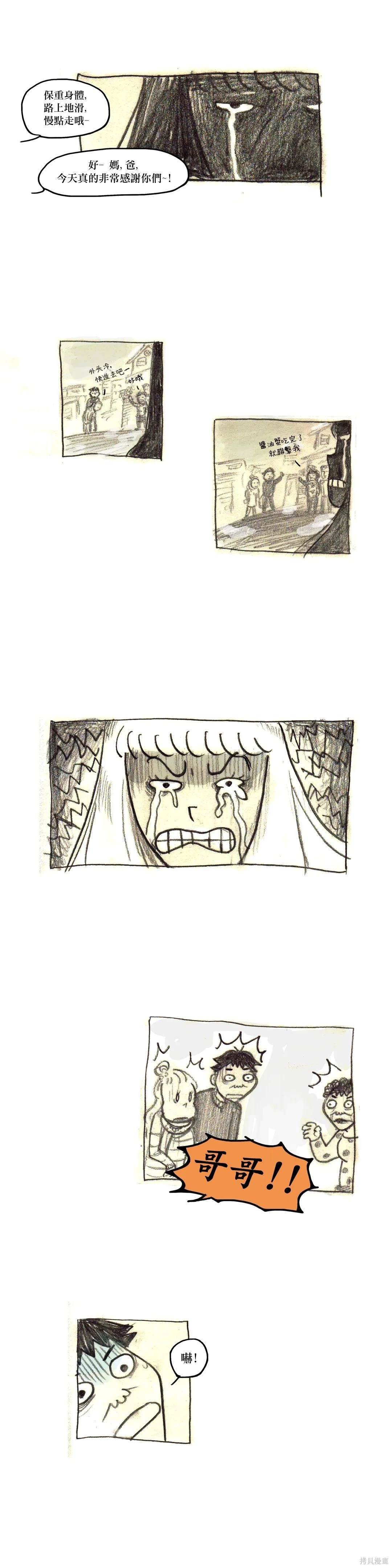 第38话