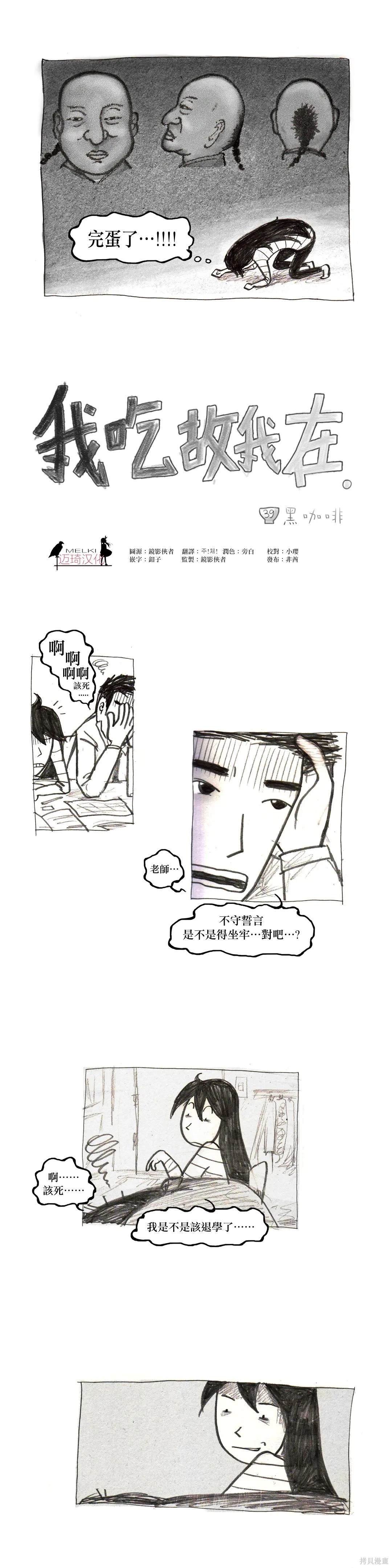 第39话