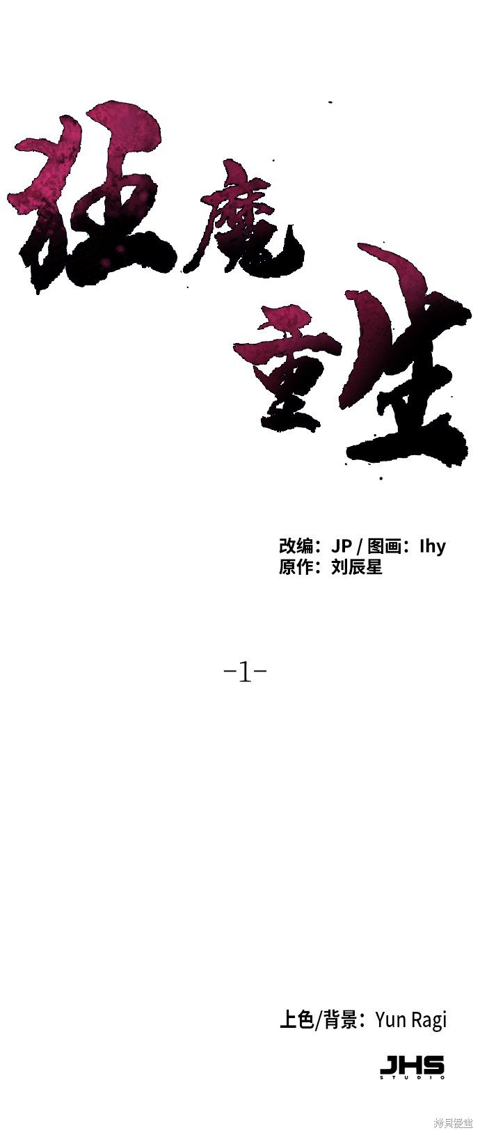 第1话