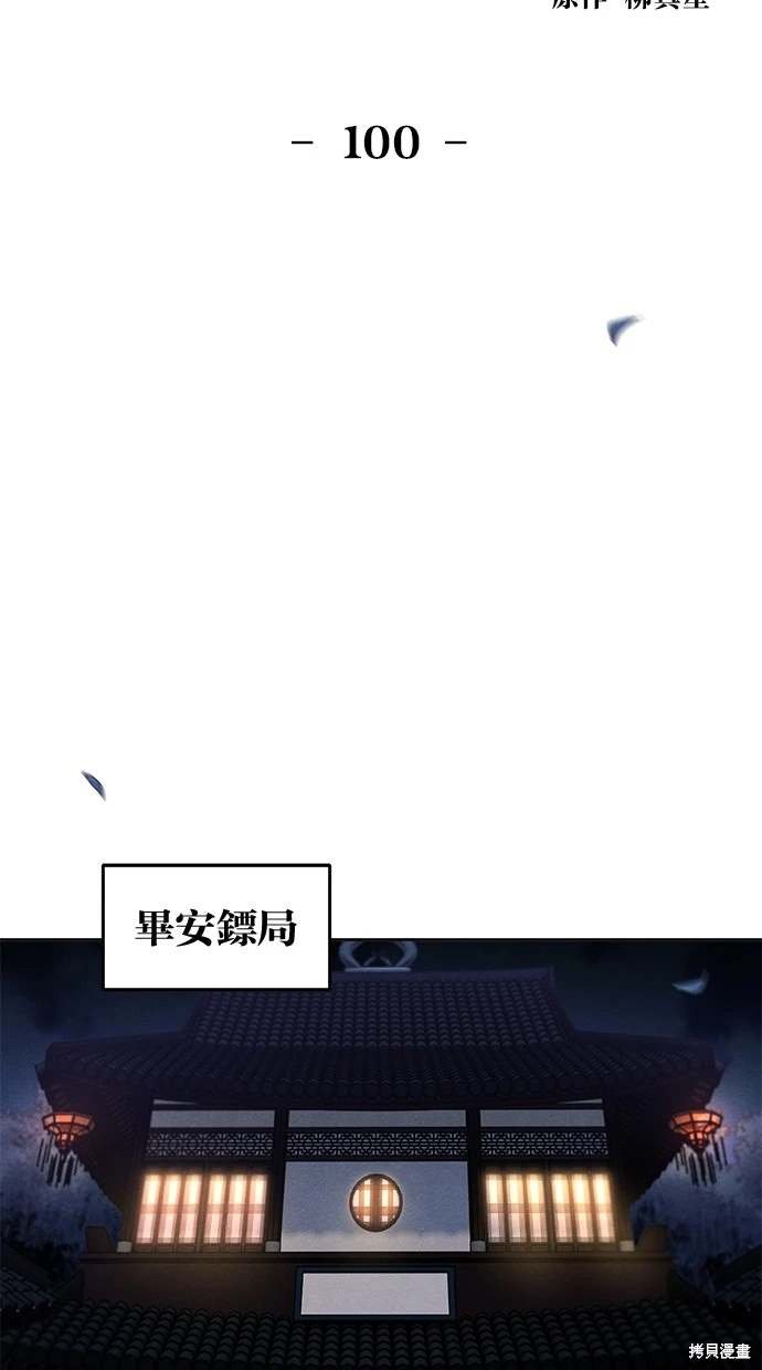 第100话
