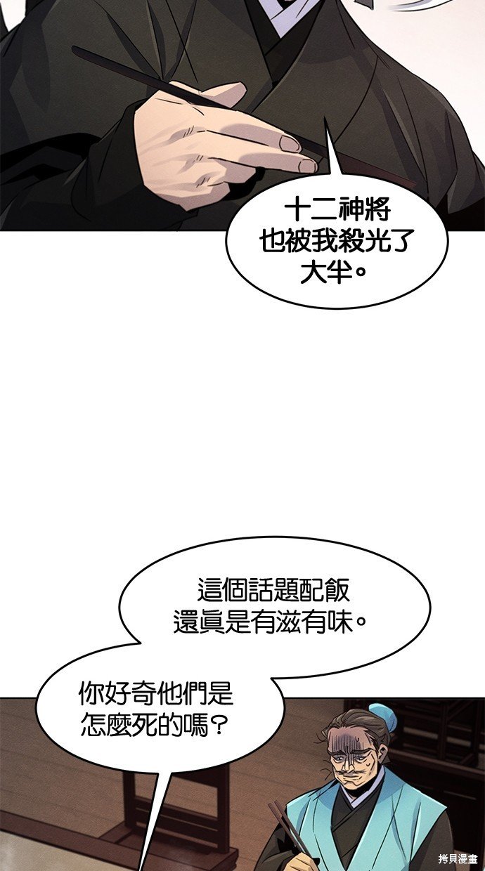 第101话