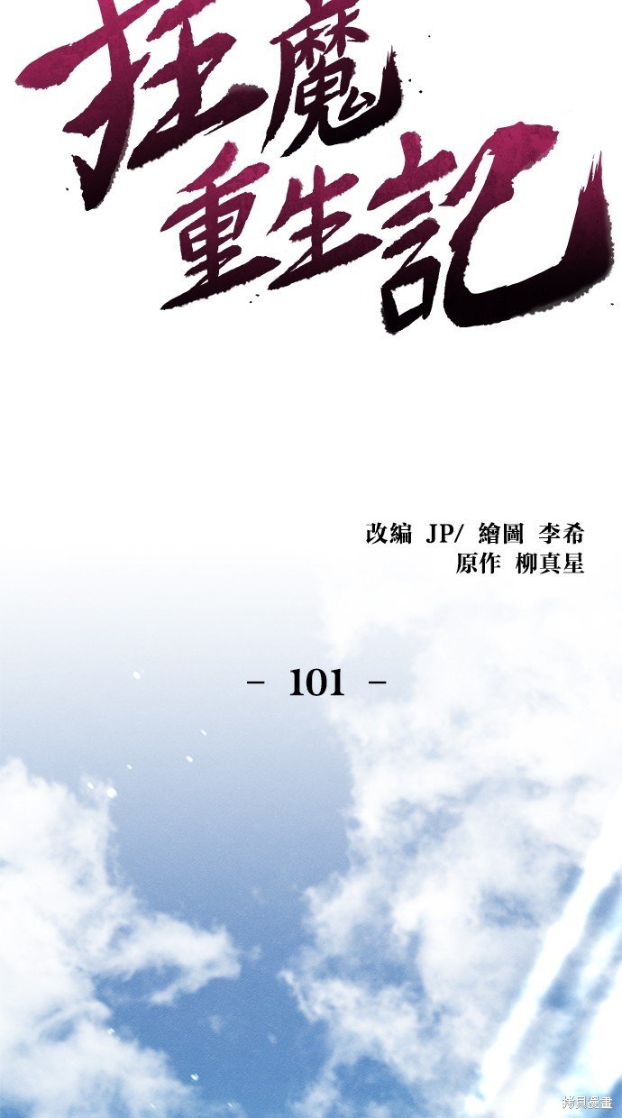 第101话