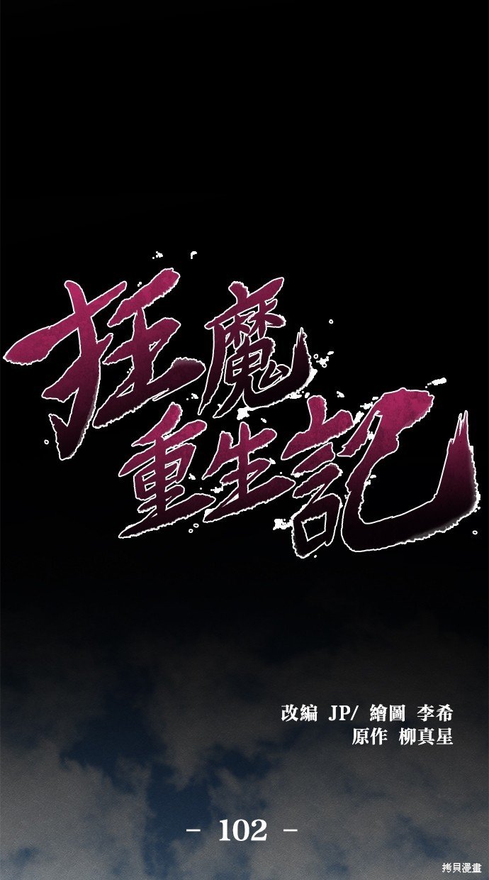 第102话