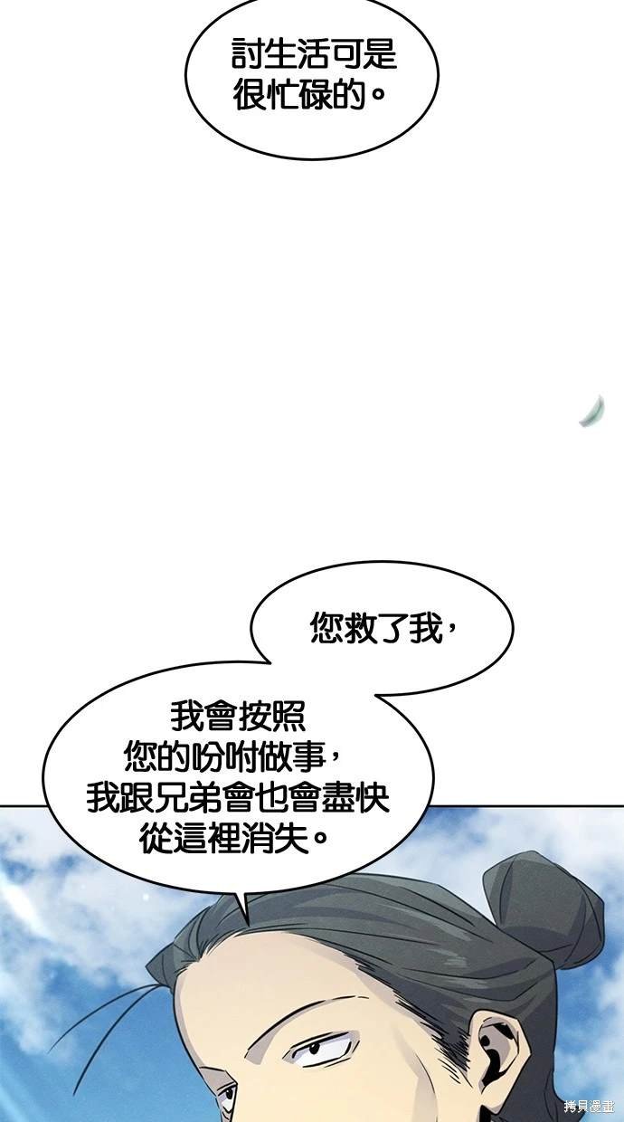 第104话