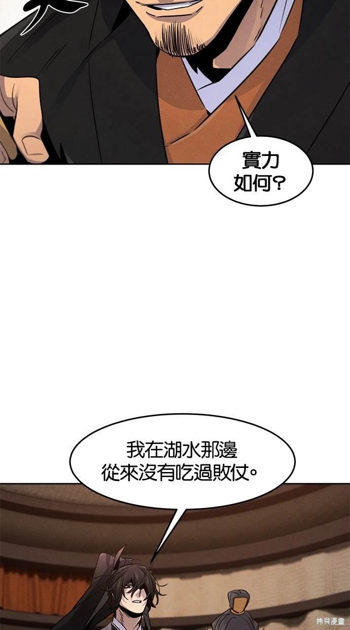 第104话