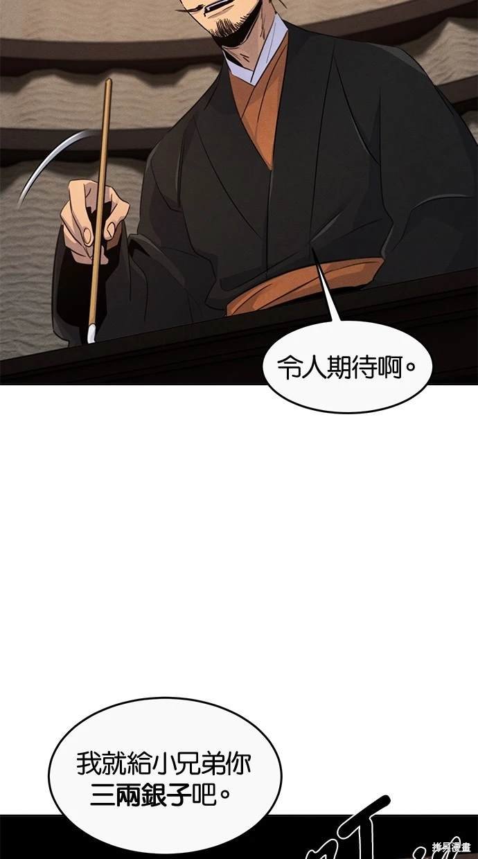 第105话