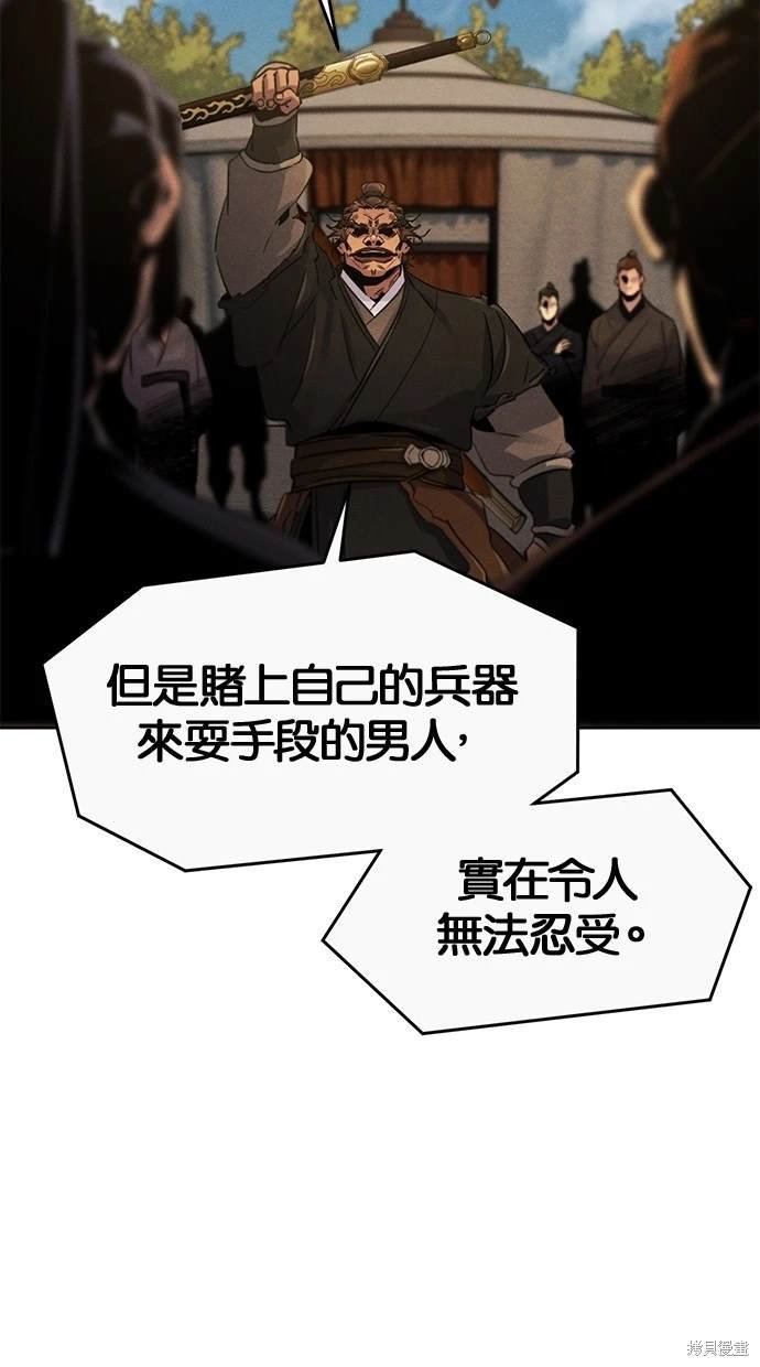 第105话