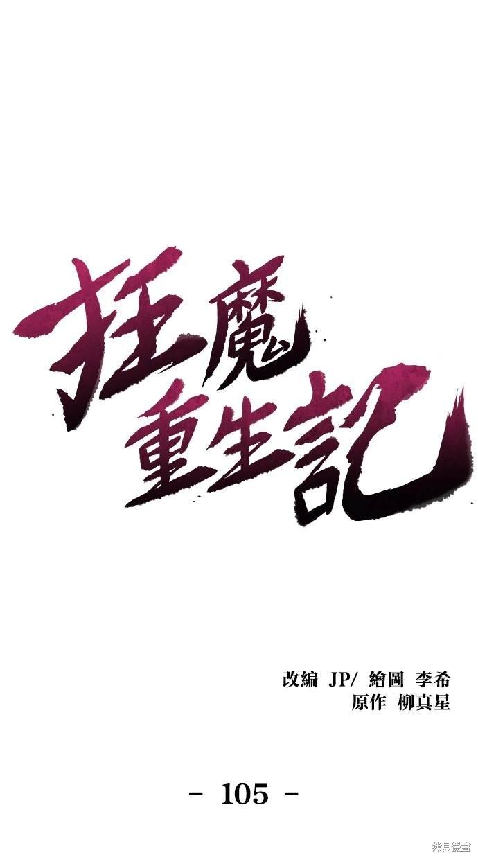 第105话