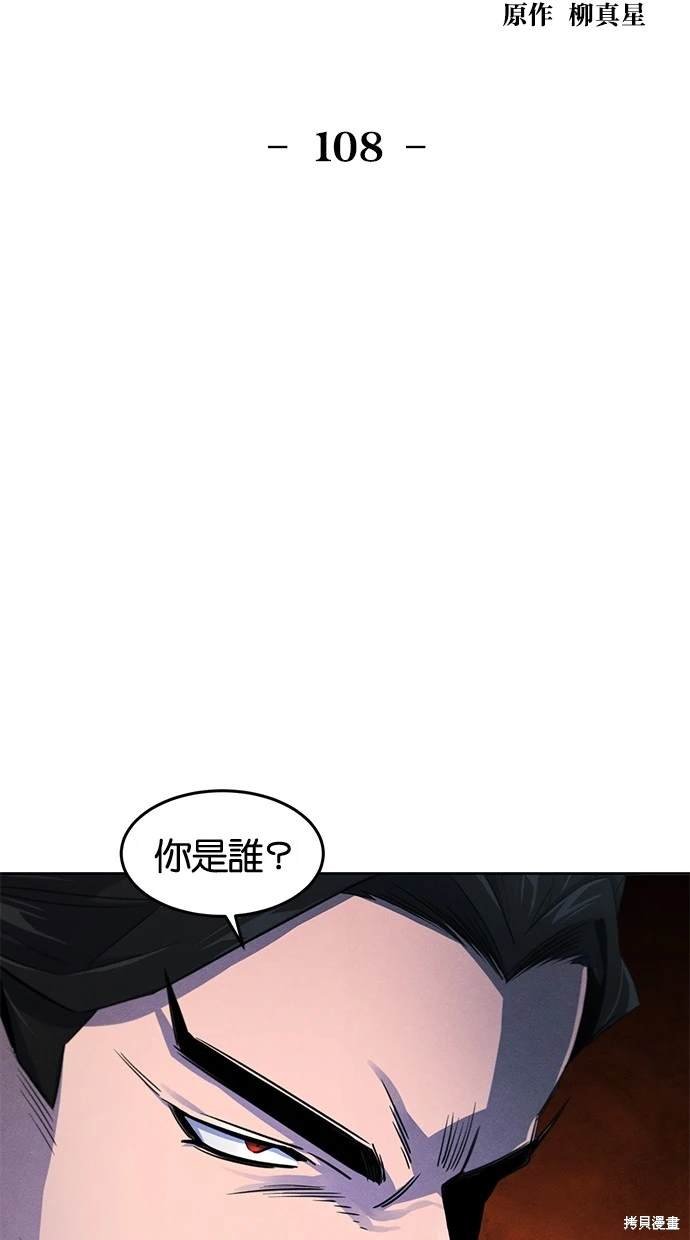 第108话