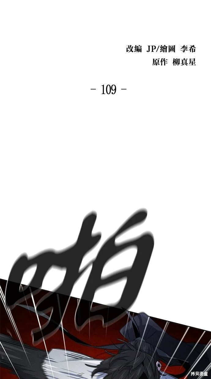 第109话