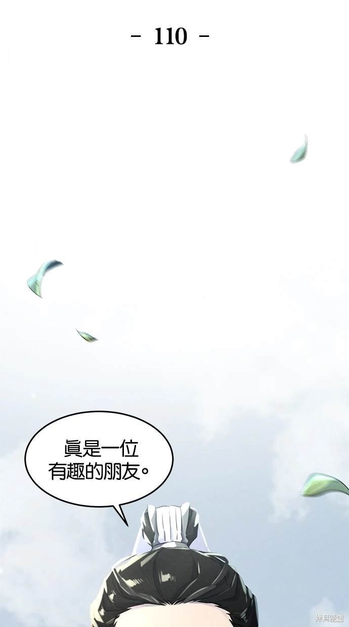 第110话