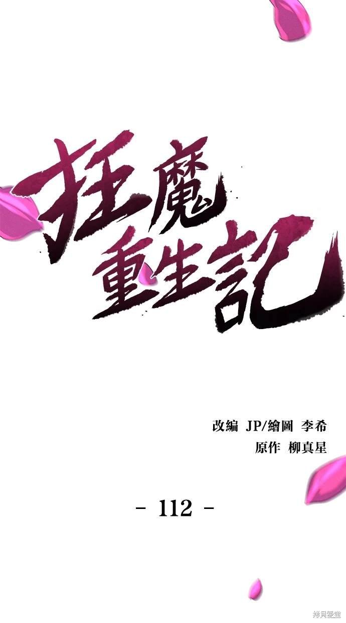 第112话