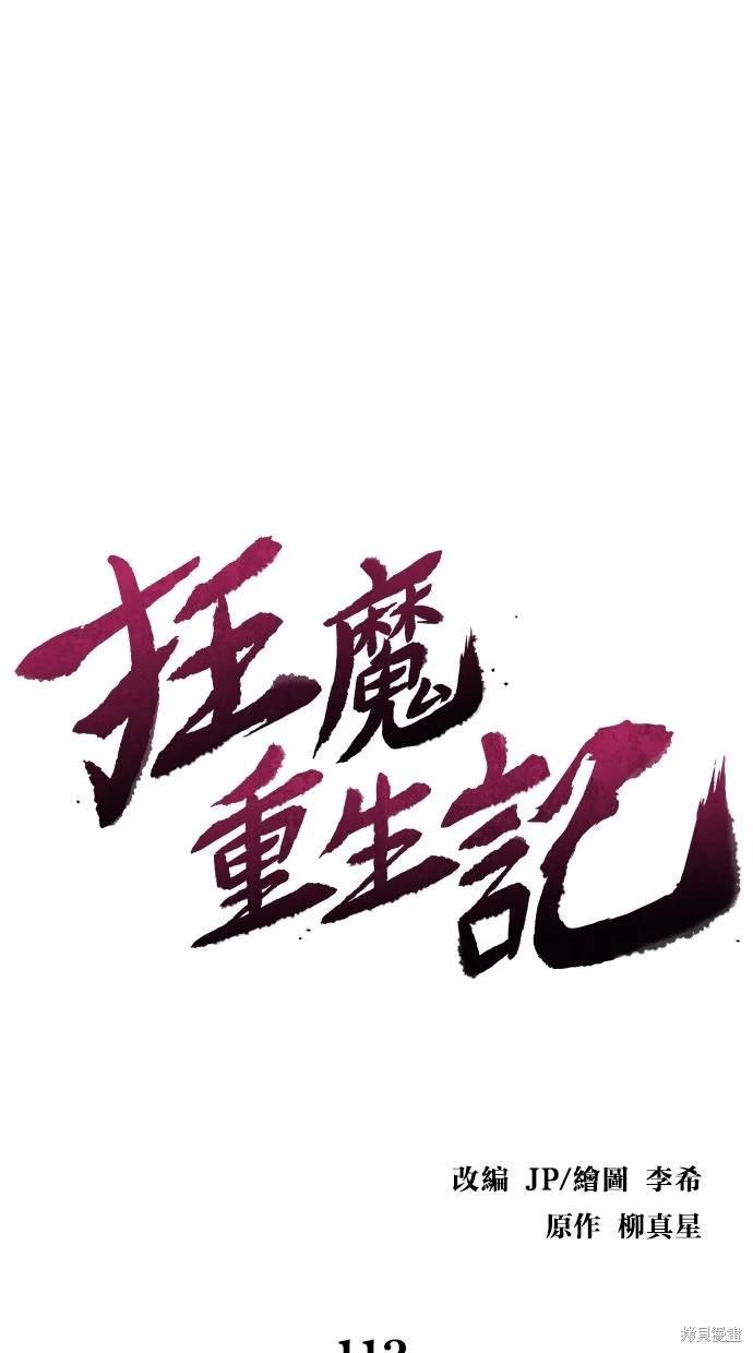 第113话