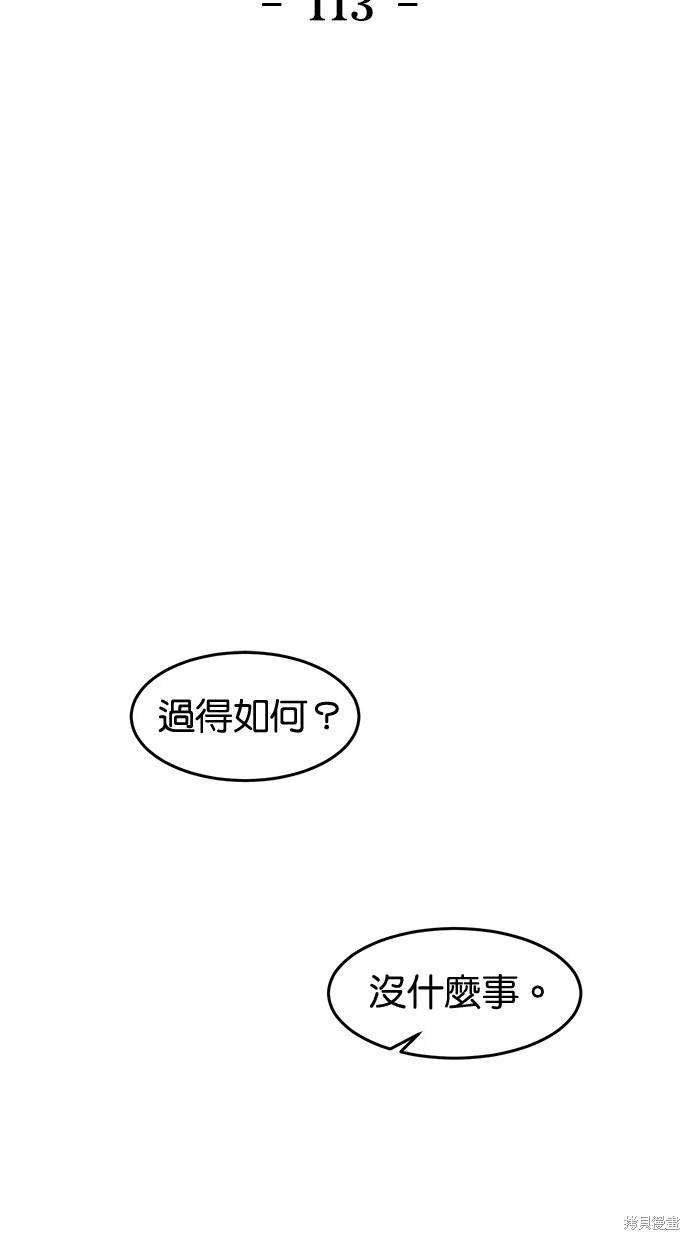 第113话