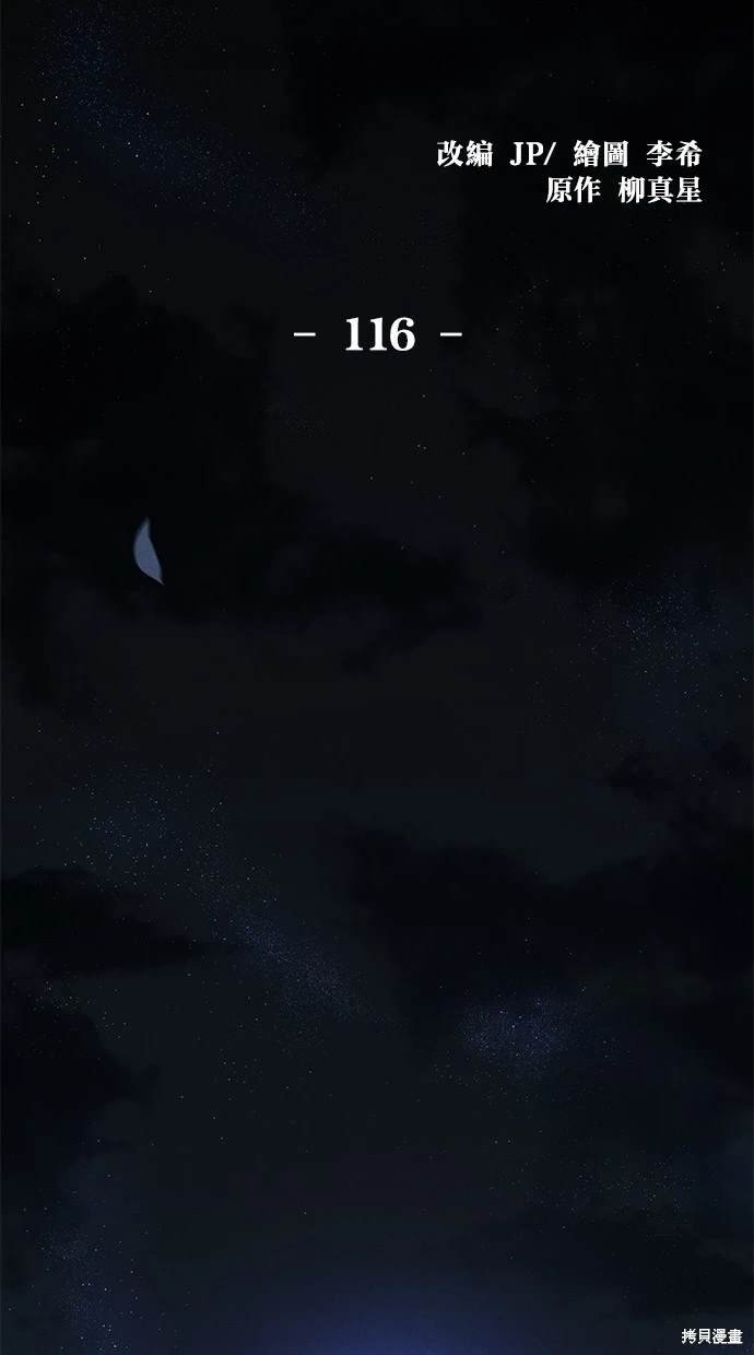第116话
