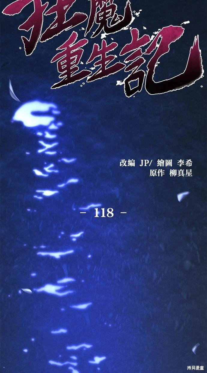 第118话