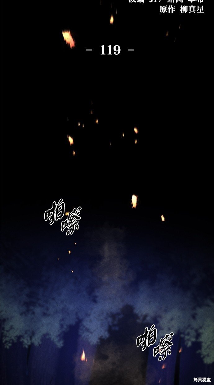 第119话