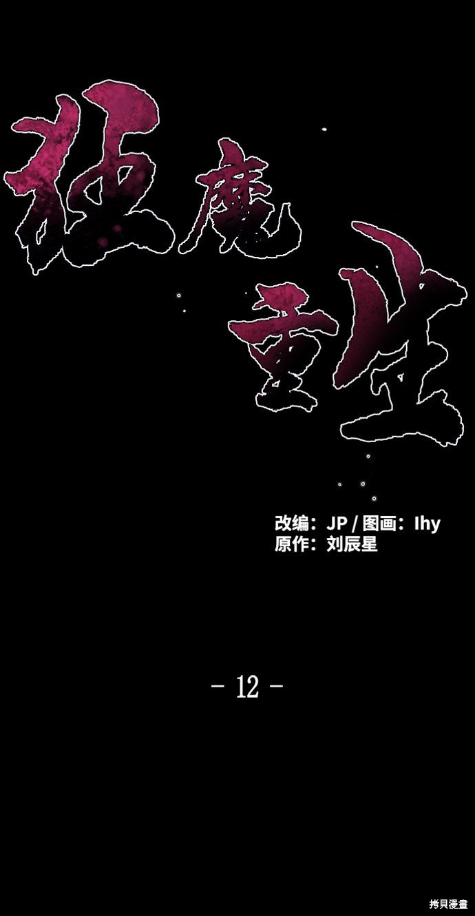第12话