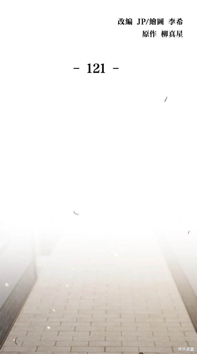 第121话
