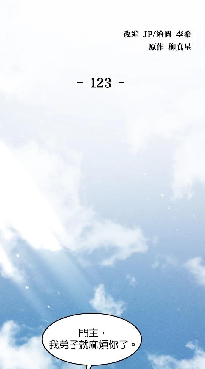第123话