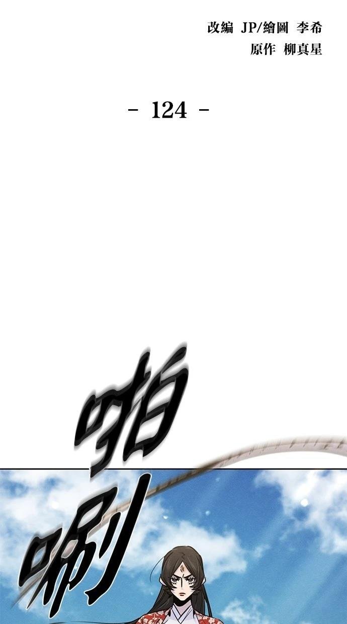 第124话