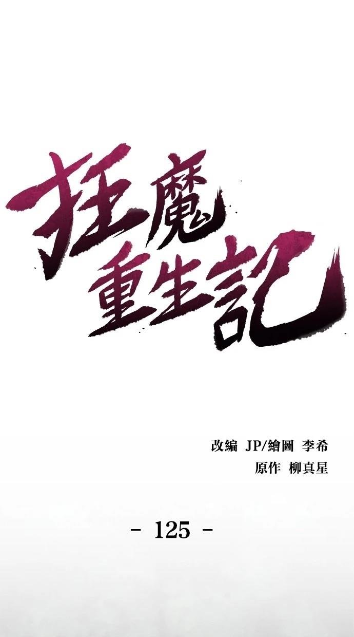 第125话