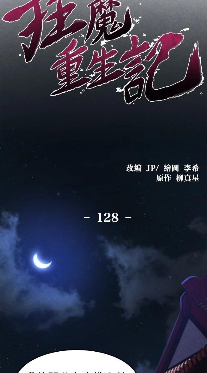 第128话
