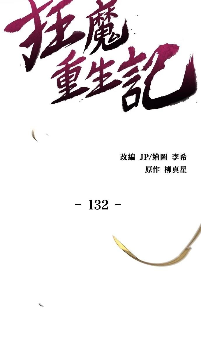 第132话