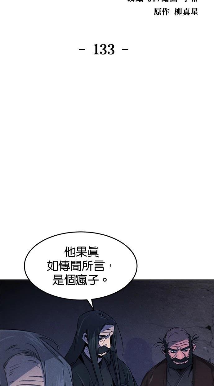 第133话