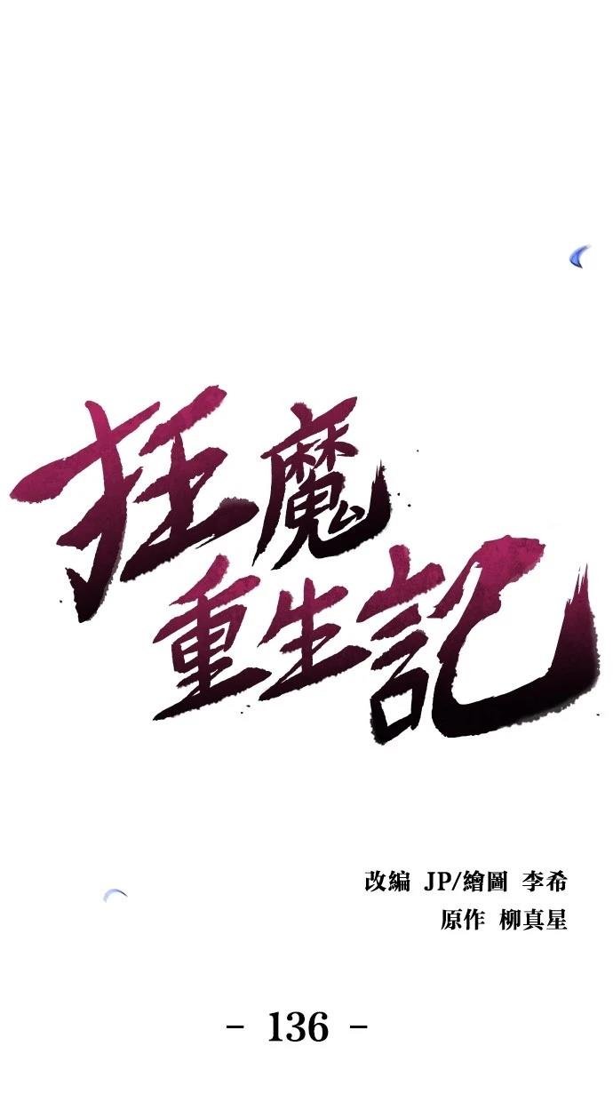 第136话