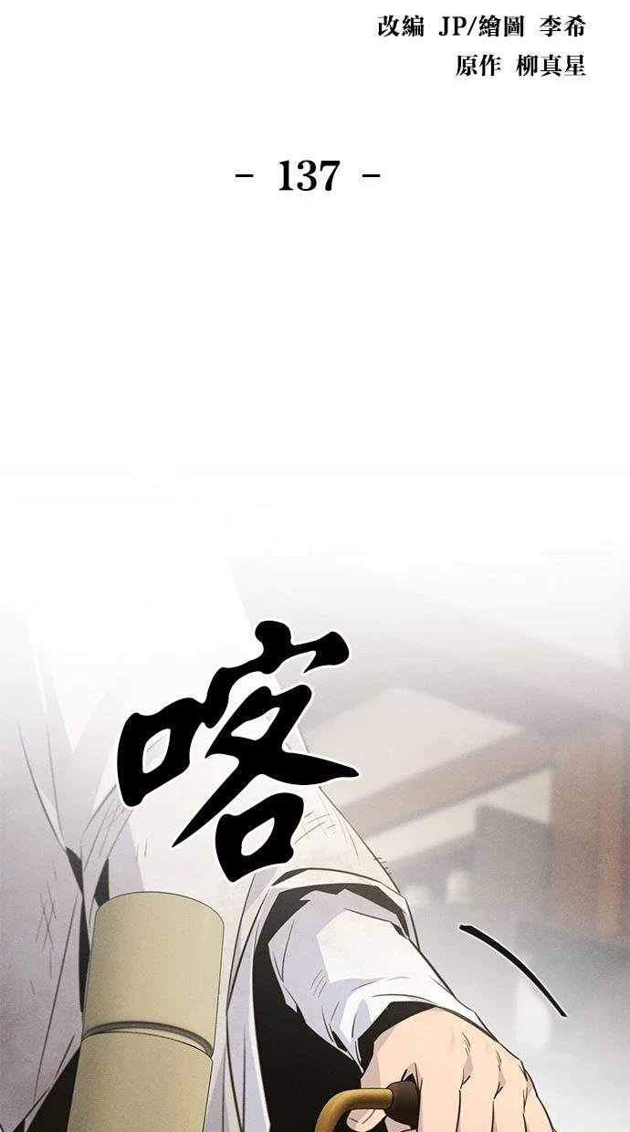 第137话