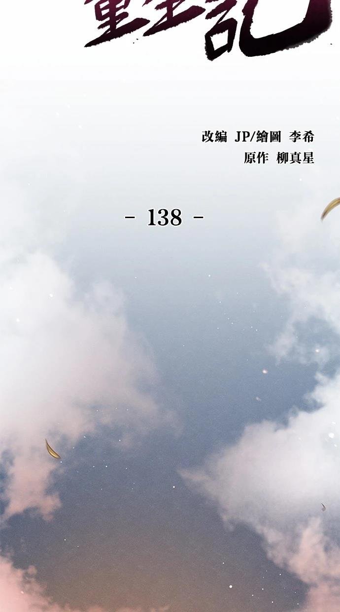 第138话
